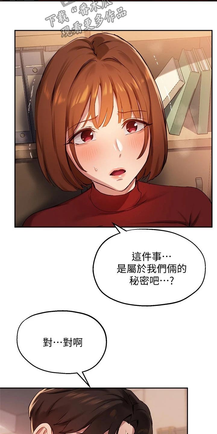 在线指导用英语怎么说漫画,第45章：助教2图