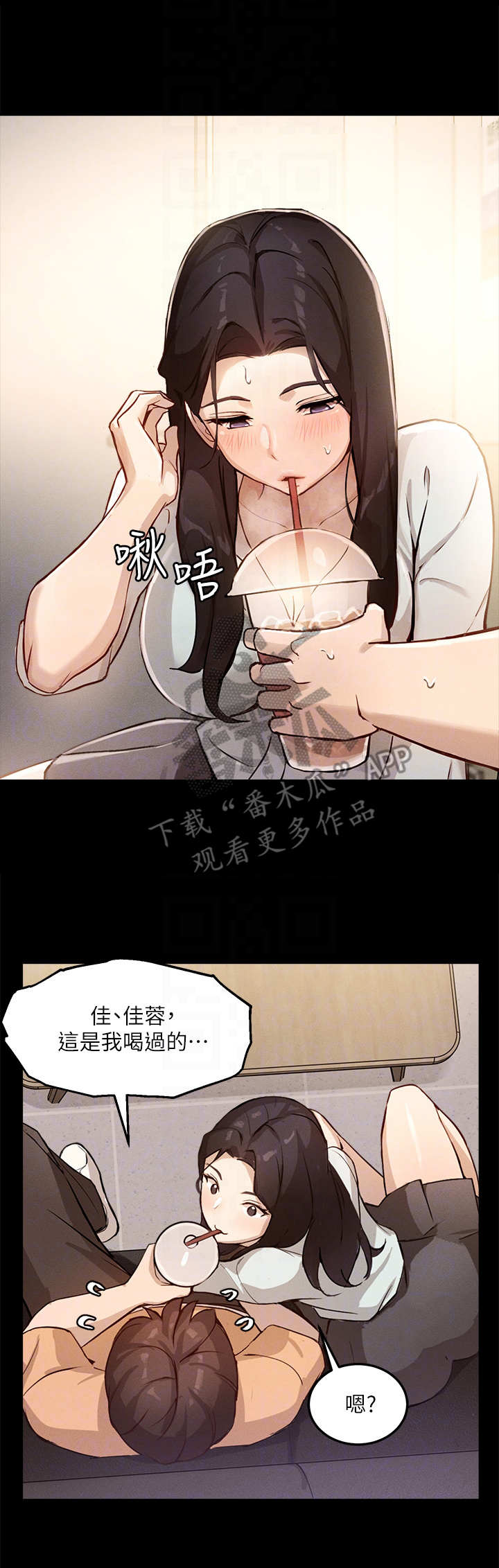 在线指导配音漫画,第12章：抓住机会2图