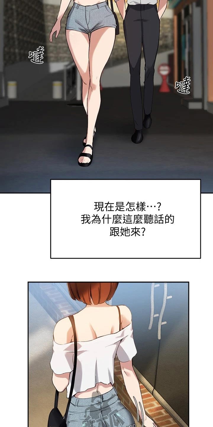 在线指导漫画的作者漫画,第34章：条件1图