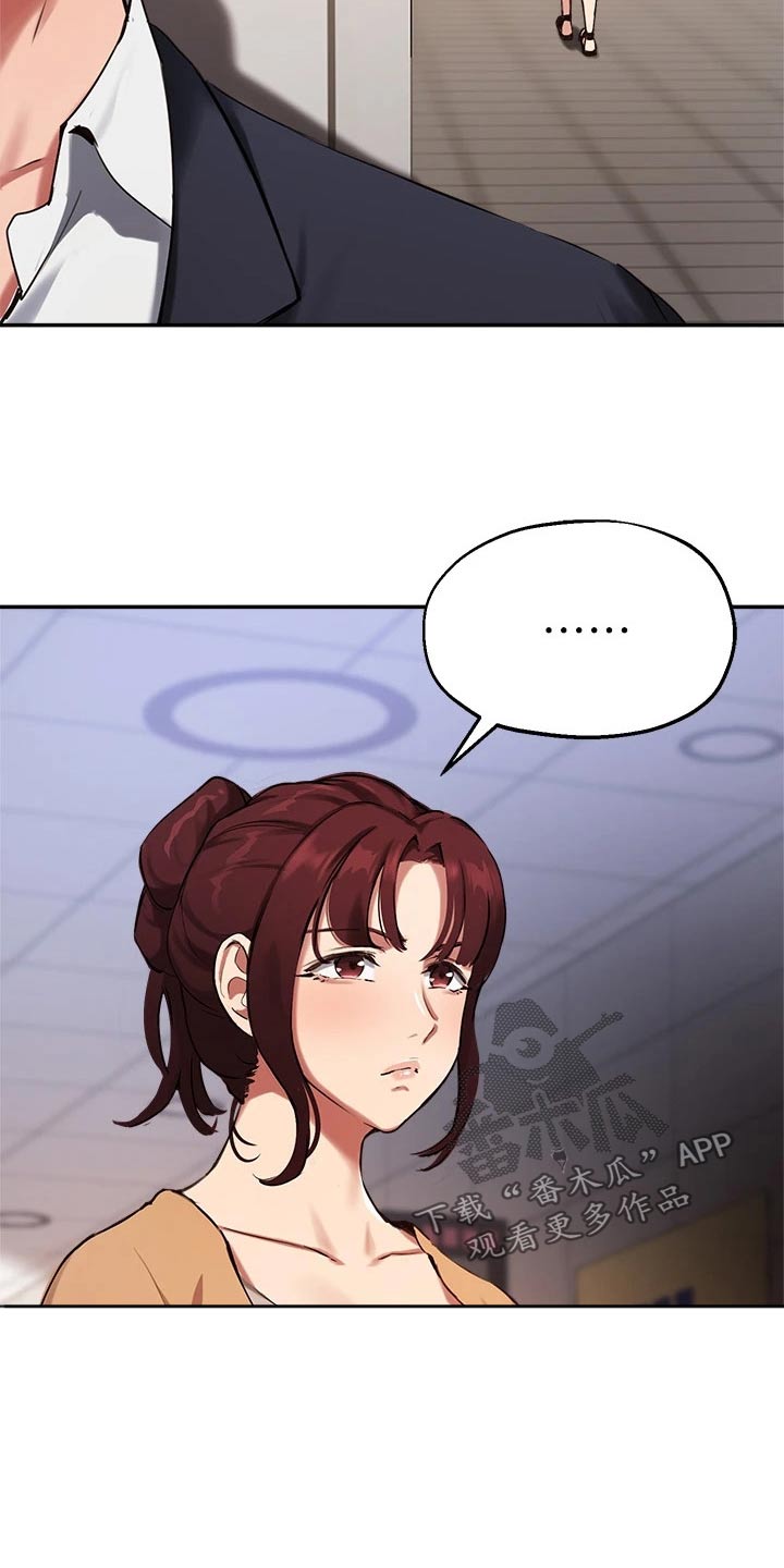 在线指导漫画,第64章：传闻2图