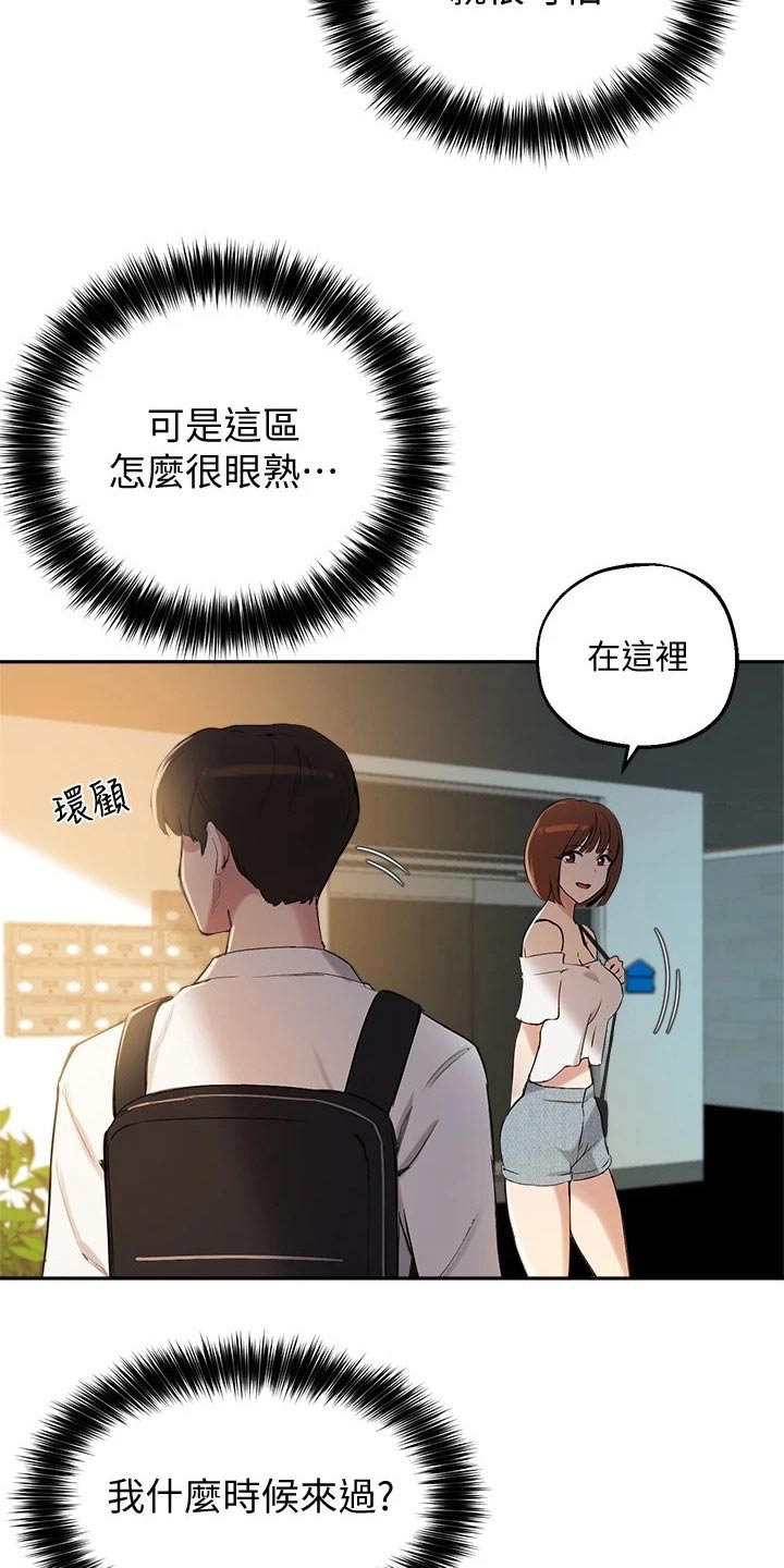 在线指导漫画,第34章：条件2图