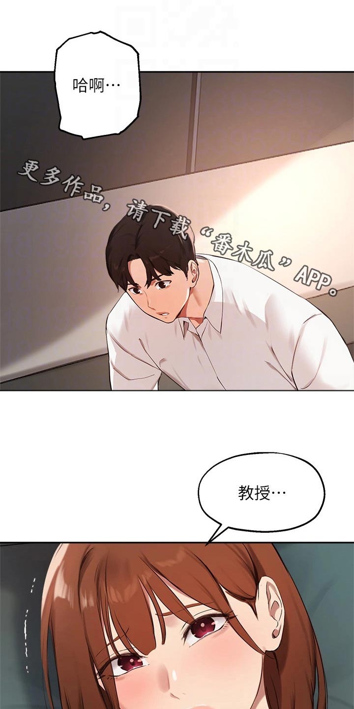 在线指导漫画,第82章：再见1图