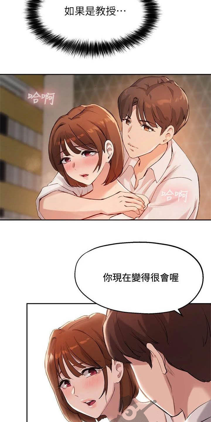 在线指导漫画,第32章：练习2图
