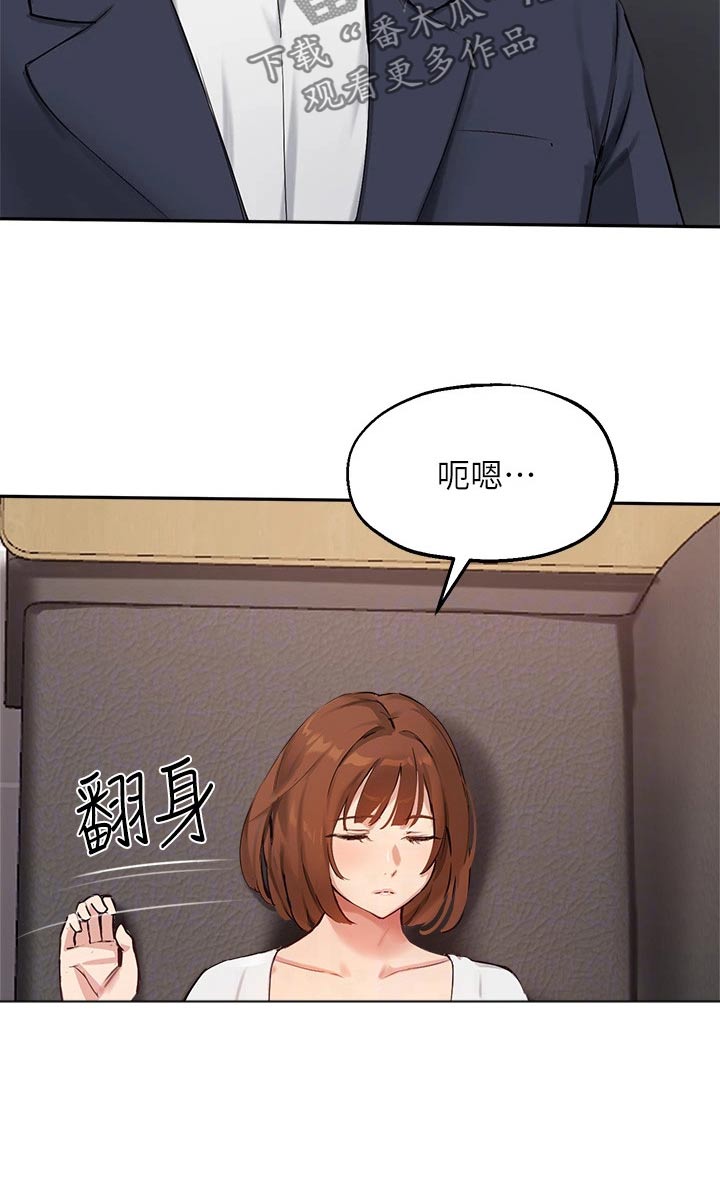 在线指导漫画,第65章：怀疑1图