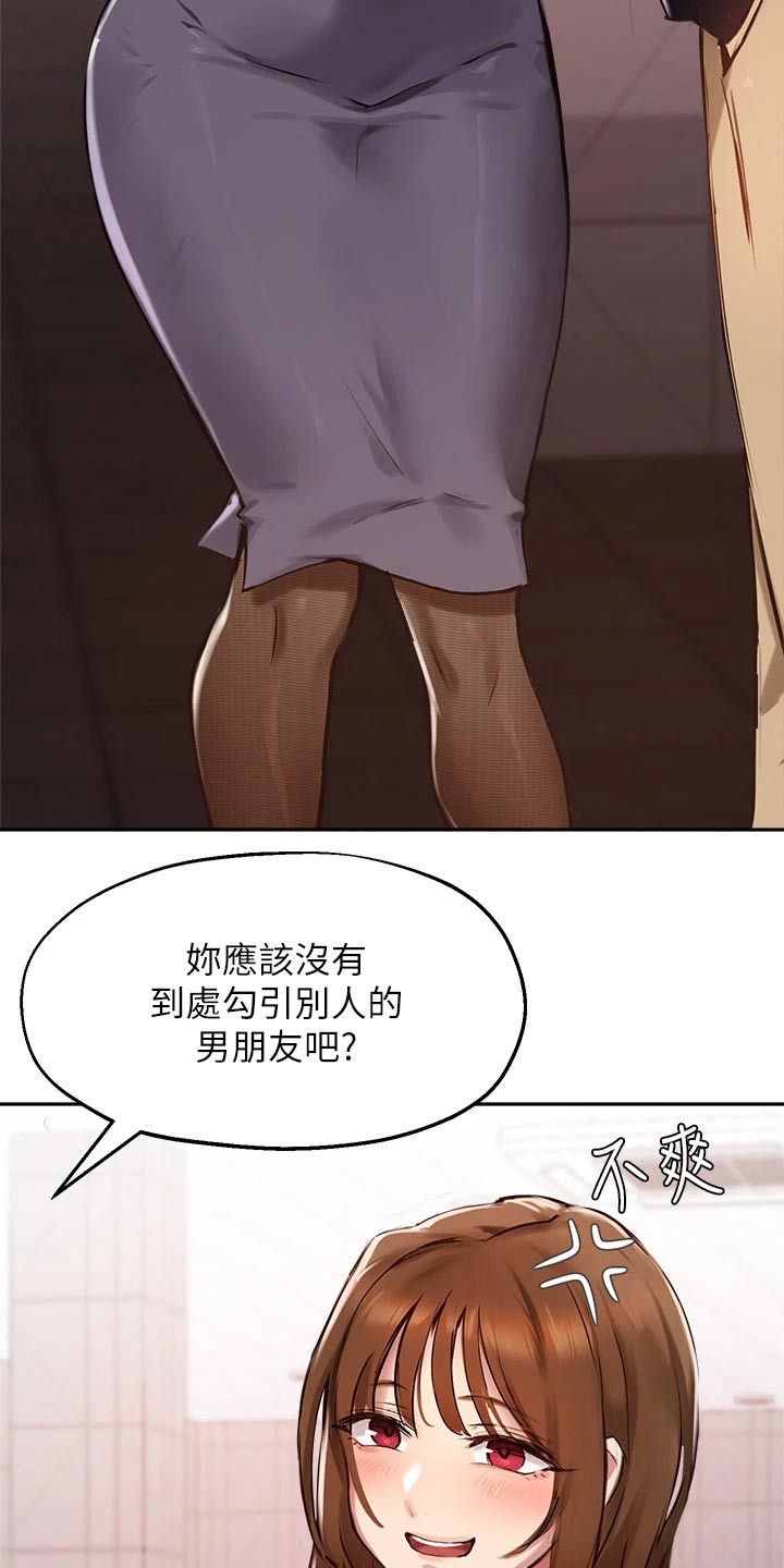 在线指导修空调漫画,第55章：你怎么知道的2图