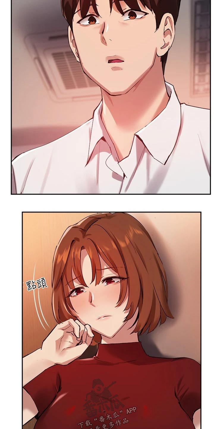 在线指导漫画,第44章：心意满足2图