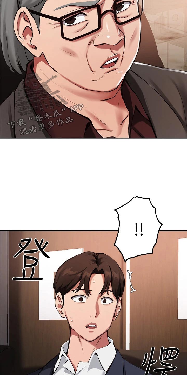 在线指导漫画,第64章：传闻1图