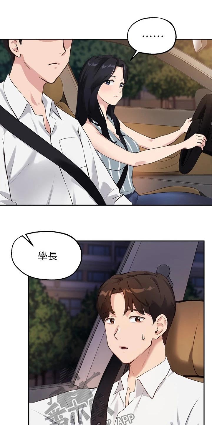 在线指导唱歌漫画,第49章：吃烤肉2图