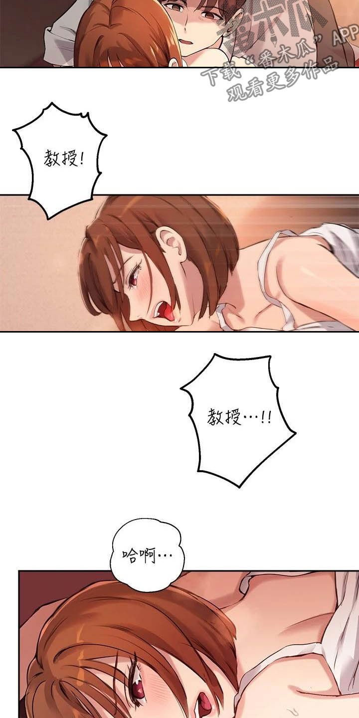 在线指导漫画,第32章：练习1图
