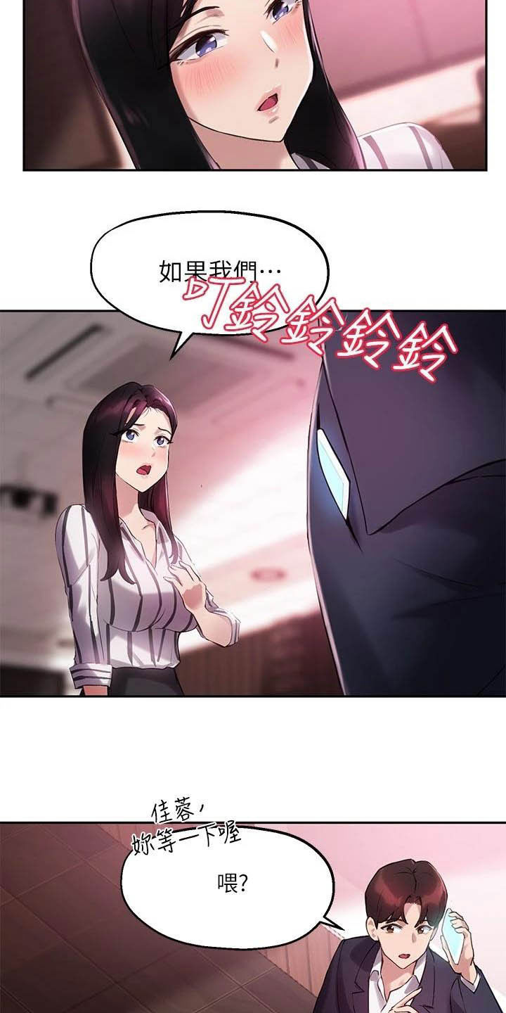 在线指导漫画,第27章：电话1图