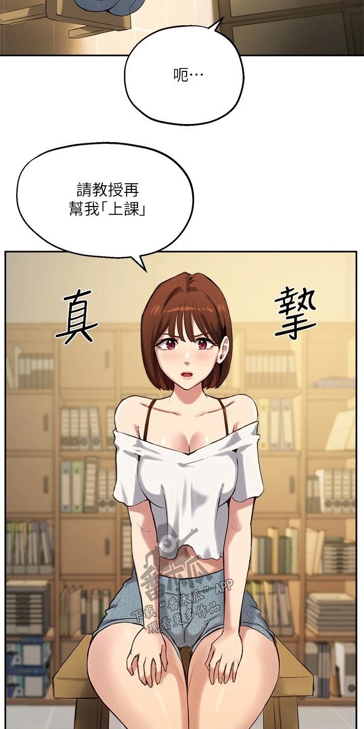 在线指导修电脑漫画,第33章：请教2图