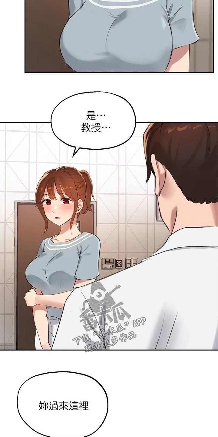 在线指导漫画,第48章：没有回头路2图