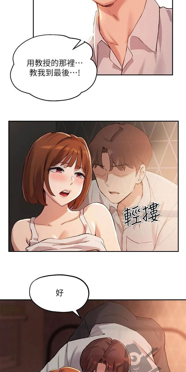 在线指导漫画,第32章：练习2图