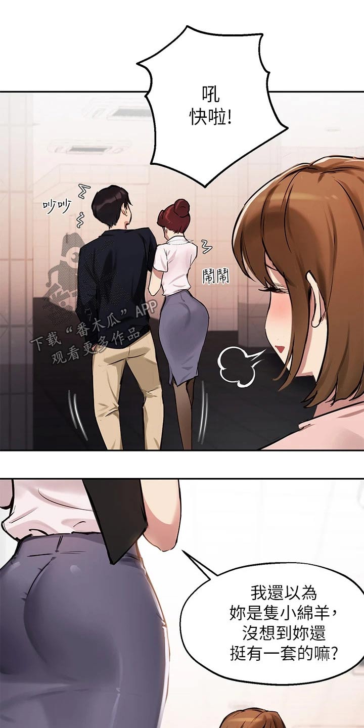 在线指导漫画,第55章：你怎么知道的1图