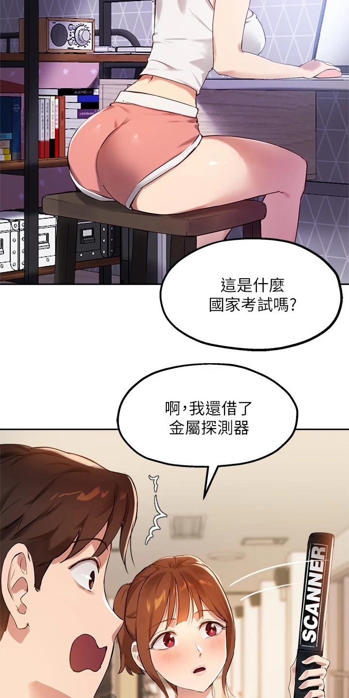 在线新华字典漫画,第46章：我会努力的1图