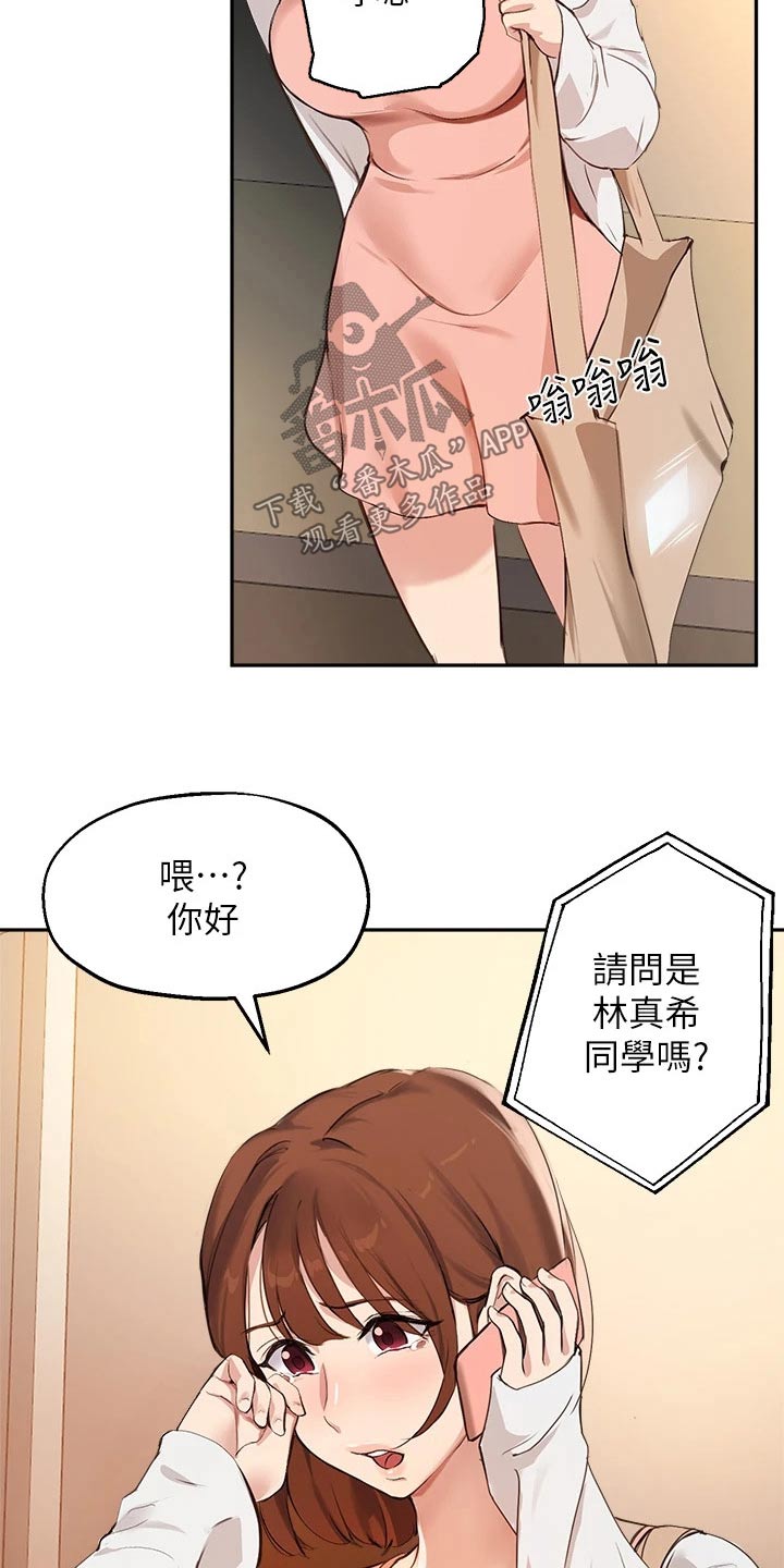 在线指导漫画,第79章：召集2图