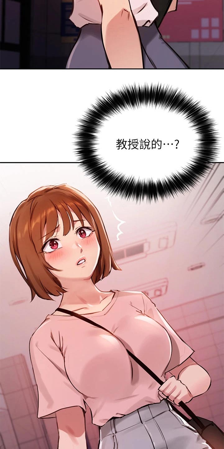 在线指导漫画,第55章：你怎么知道的1图