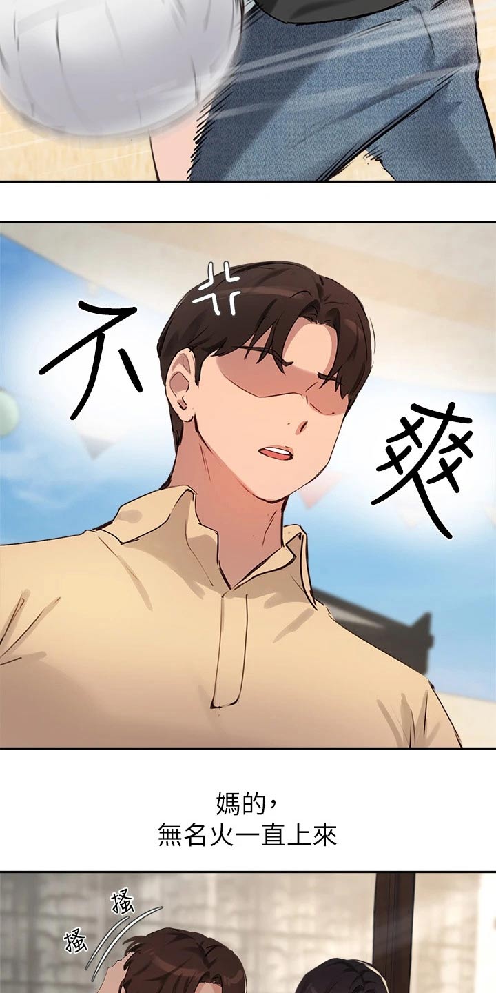 在线指导漫画,第60章：擦伤2图