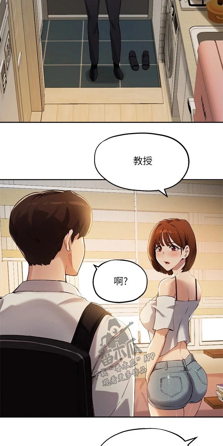 在线指导漫画,第35章：荒唐要求2图