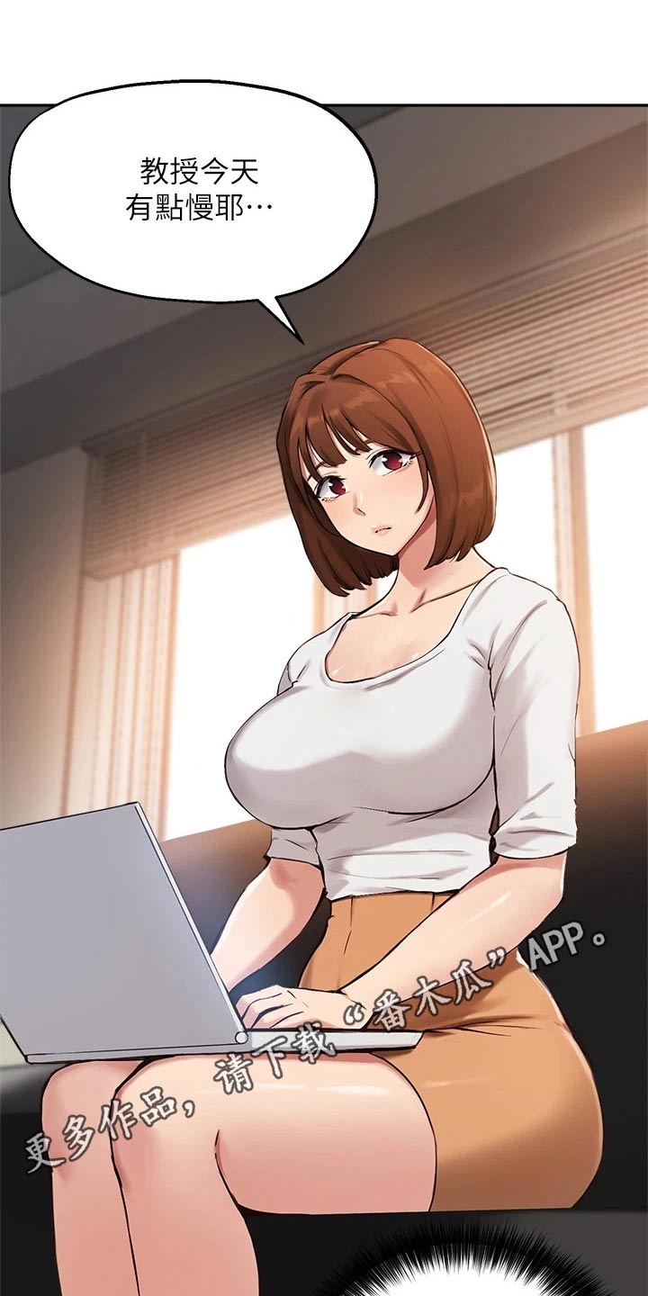 在线指导漫画,第64章：传闻1图