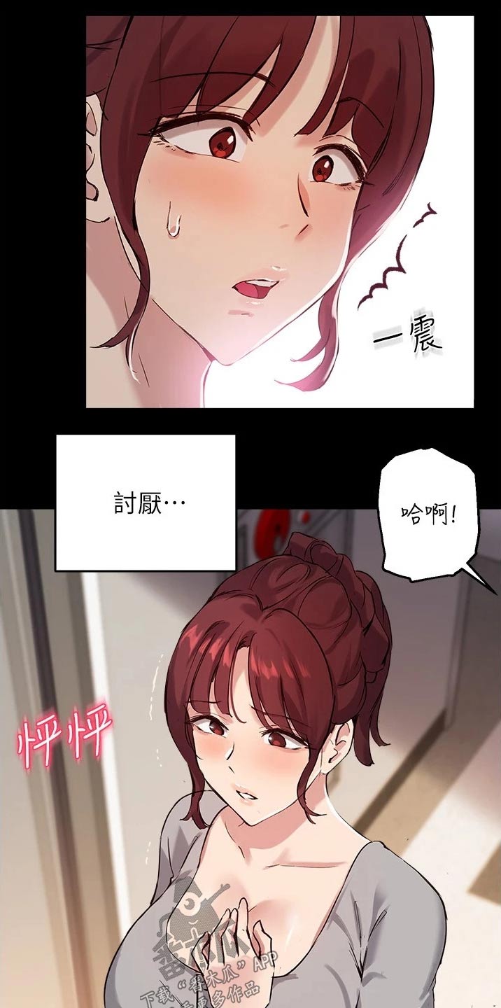 在线指导漫画,第38章：听到1图