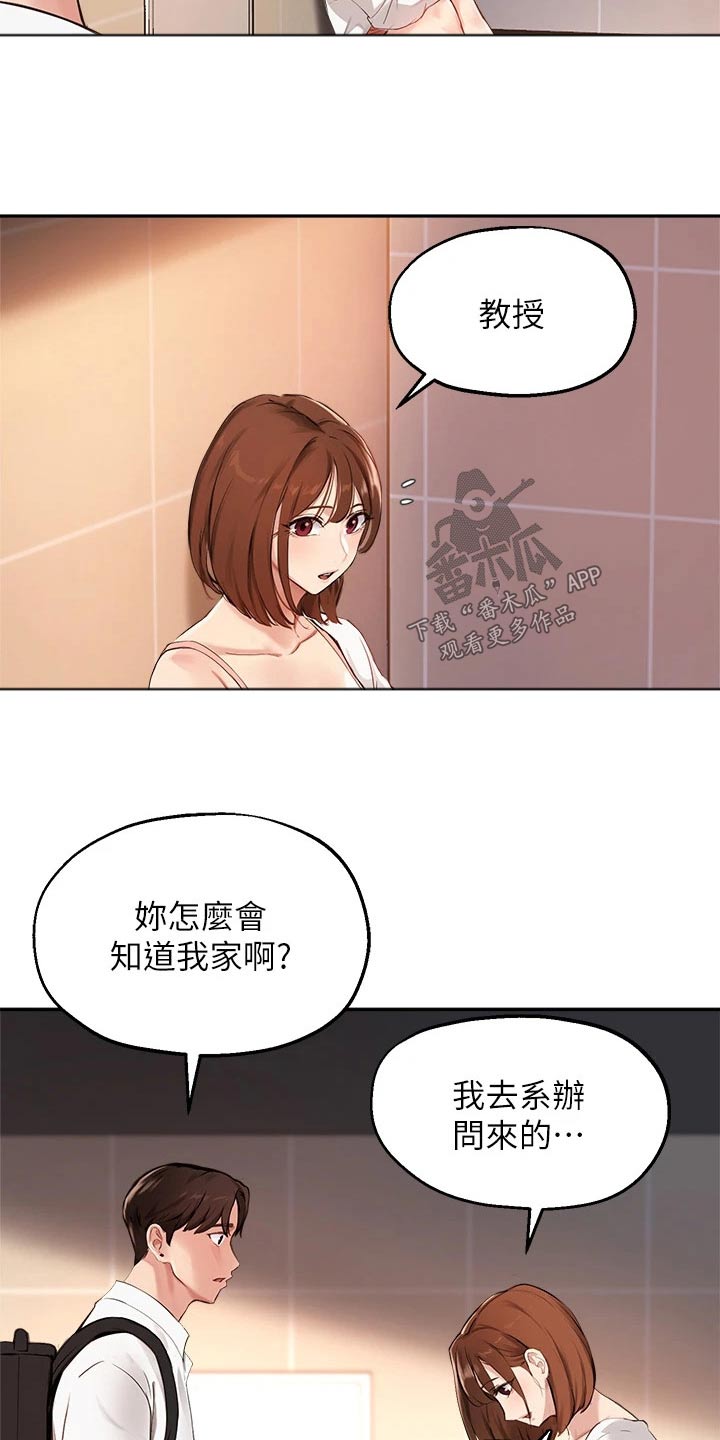 在线指导谈恋爱文案漫画,第81章：最后一次1图