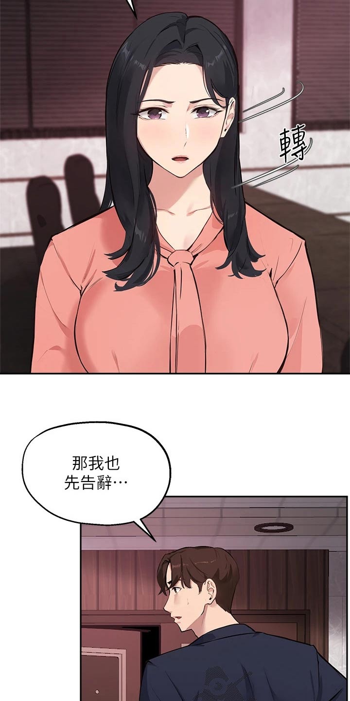 在线指导漫画,第71章：对不起2图
