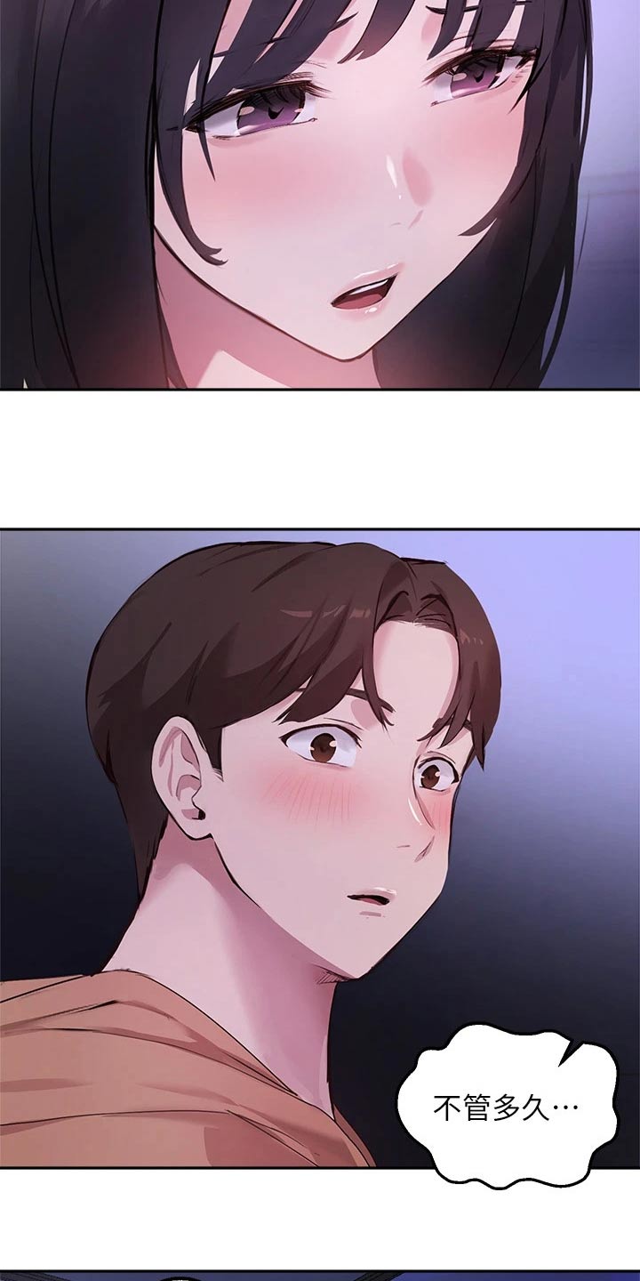 在线指导漫画,第72章：那天晚上2图