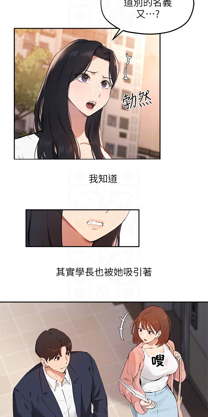 在线指导漫画,第83章：我愿意【完结】2图