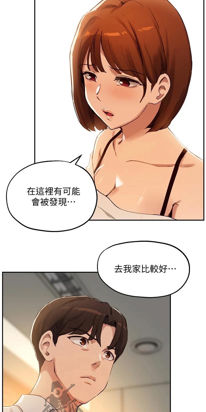 在线指导漫画的作者漫画,第34章：条件1图