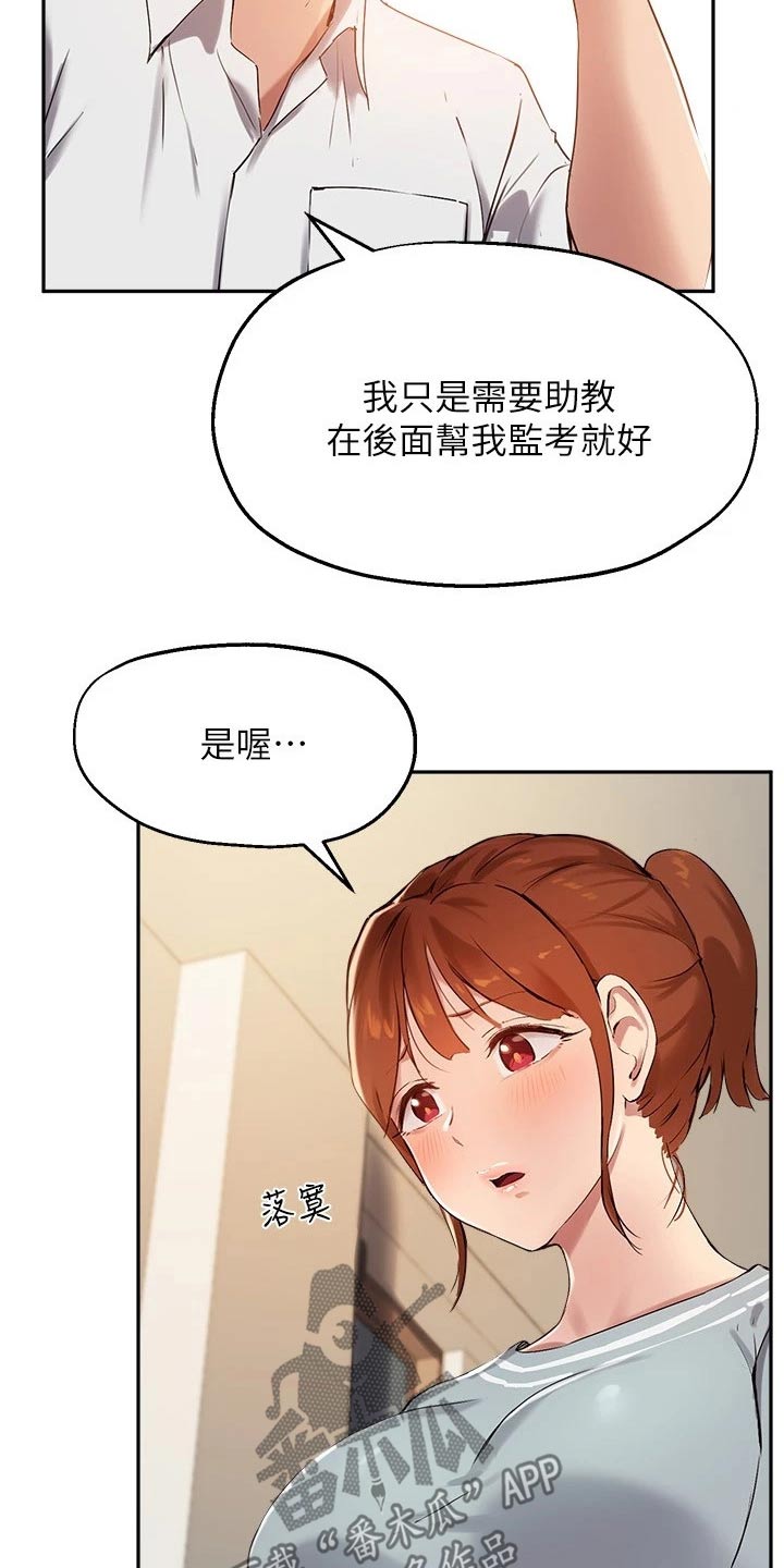 在线指导免费阅读漫画,第46章：我会努力的1图