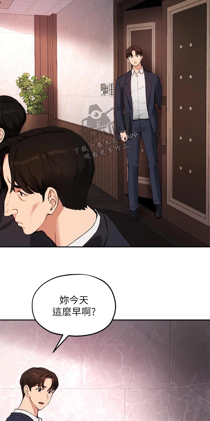 在线指导漫画,第70章：会议2图