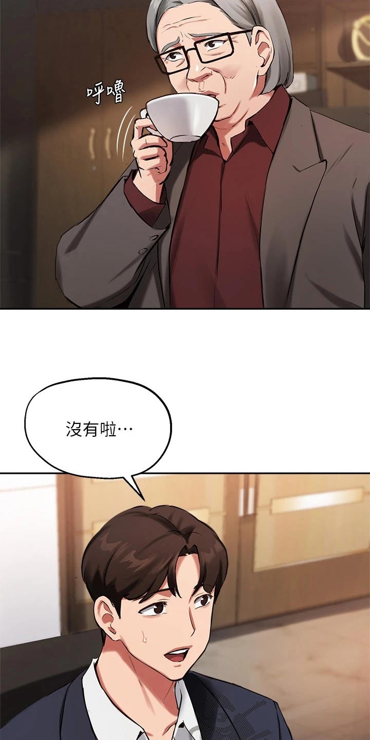 在线指导漫画,第64章：传闻2图