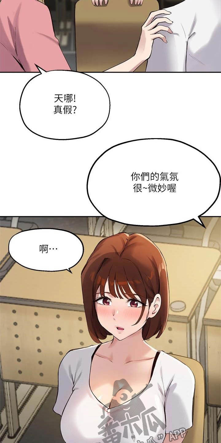 在线指导漫画,第31章：搭讪2图