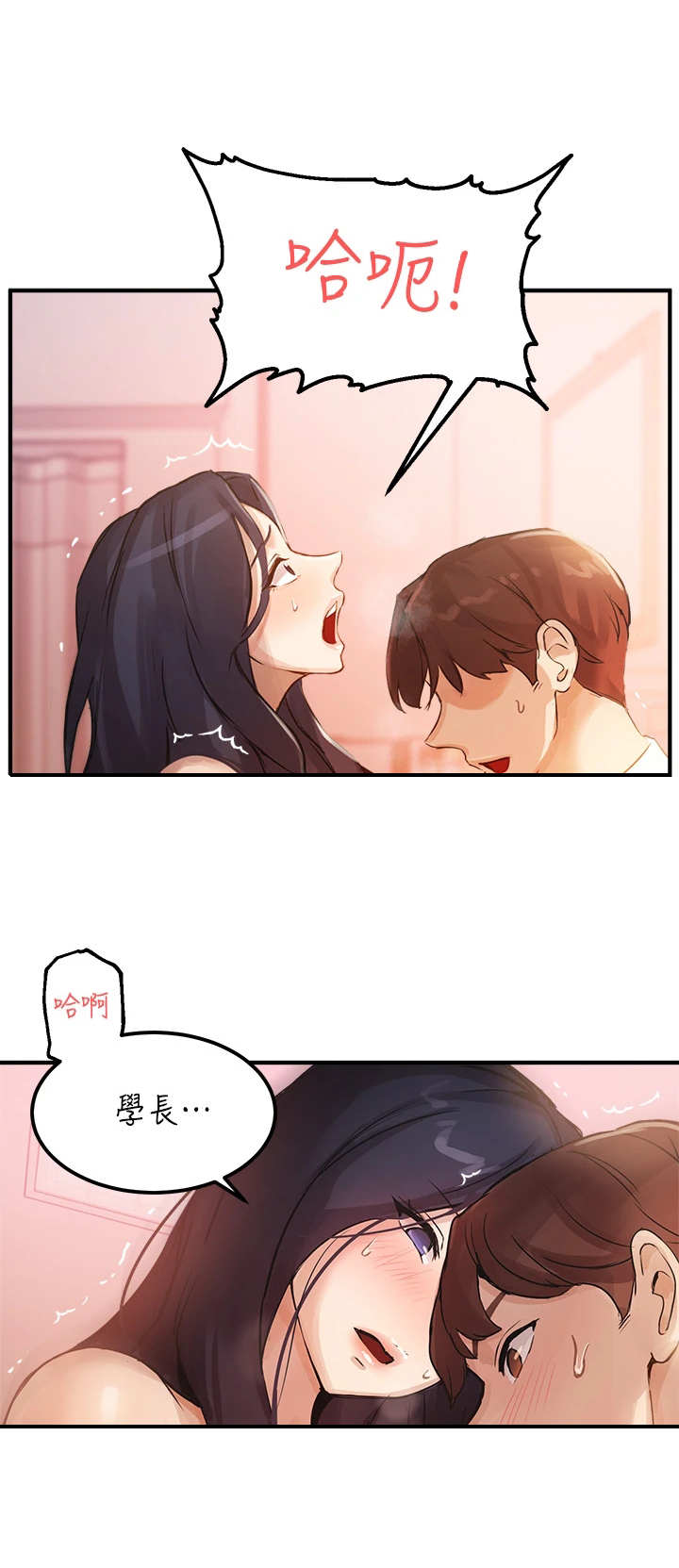 在线指导广告台词漫画,第13章：越界2图