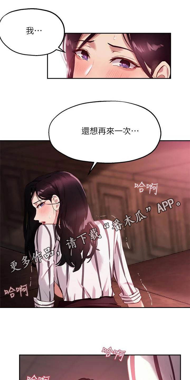 在线指导漫画,第25章：该我了1图