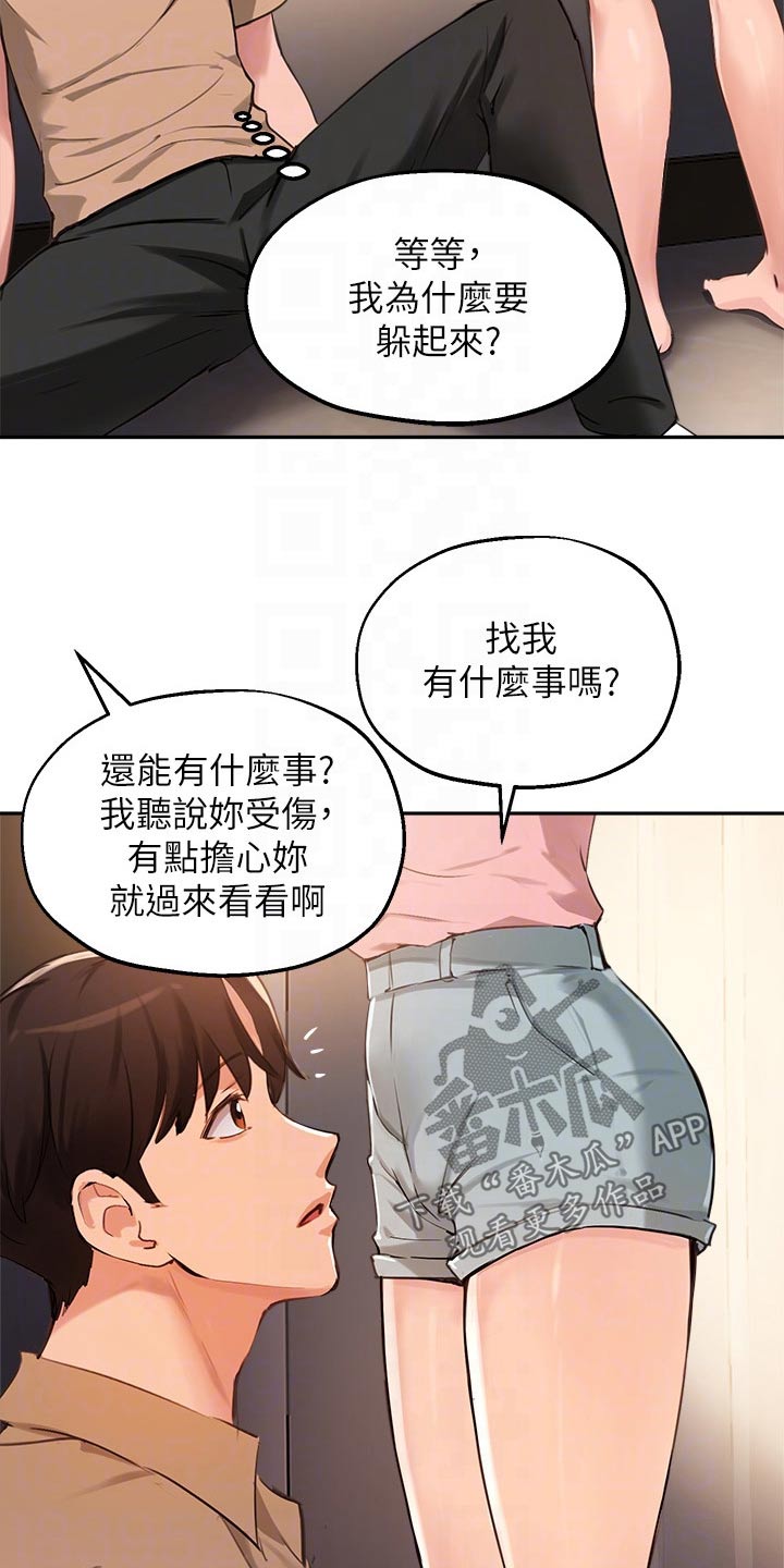 在线指导维修电视靠谱吗漫画,第61章：藏躲1图