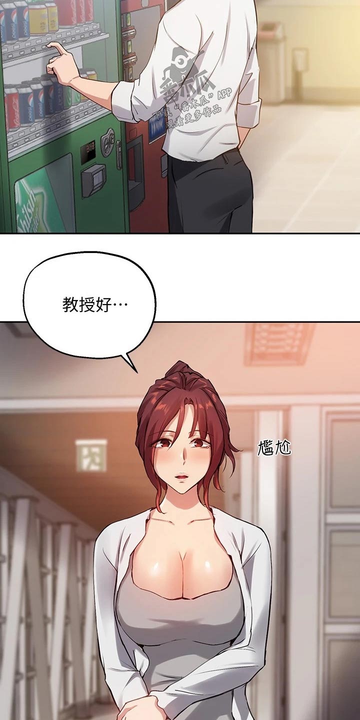 在线指导漫画,第41章：哑口无言1图