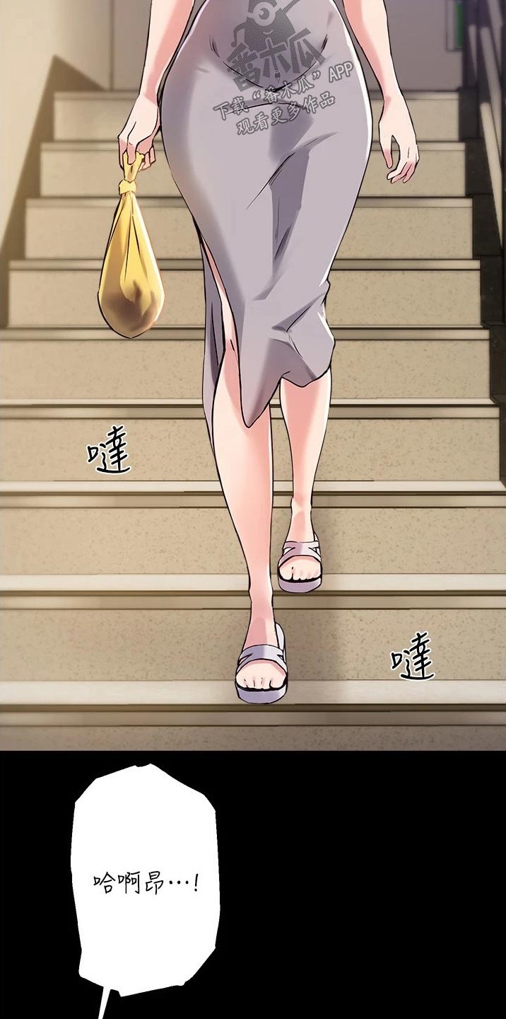 在线指导漫画,第38章：听到1图