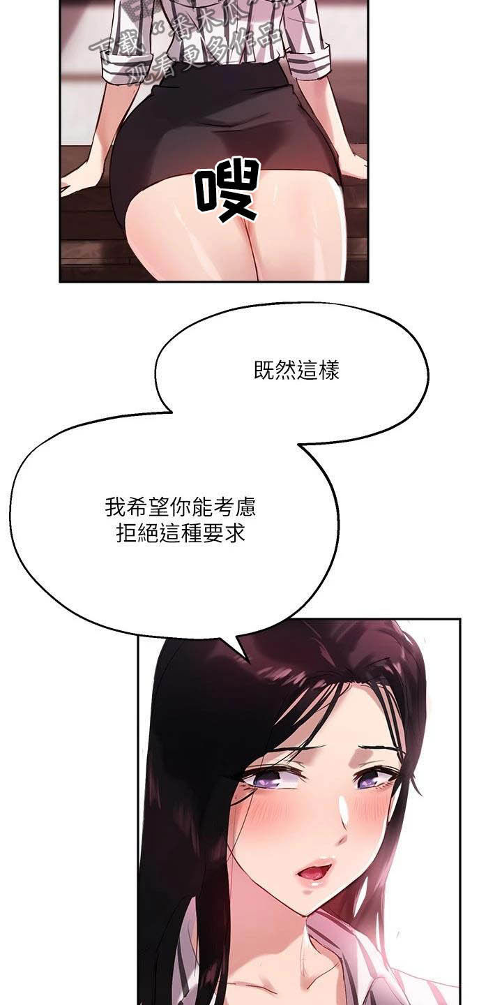 在线指导自然教育漫画,第26章：另一半2图