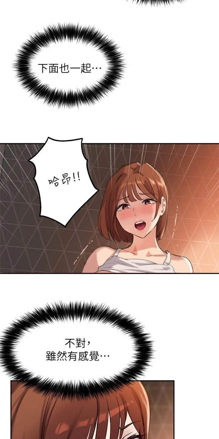 在线指导漫画,第32章：练习2图