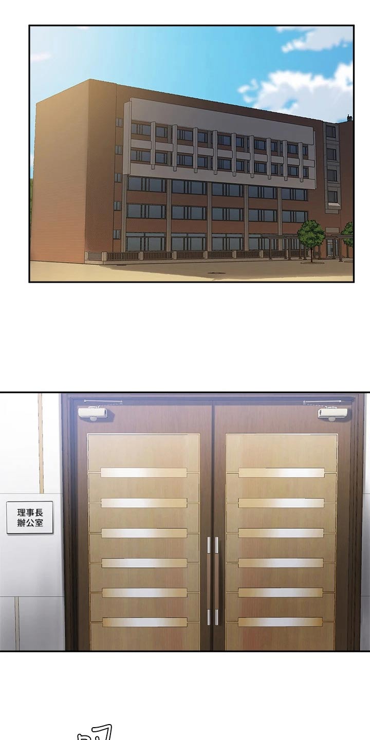 在线指导漫画,第64章：传闻1图