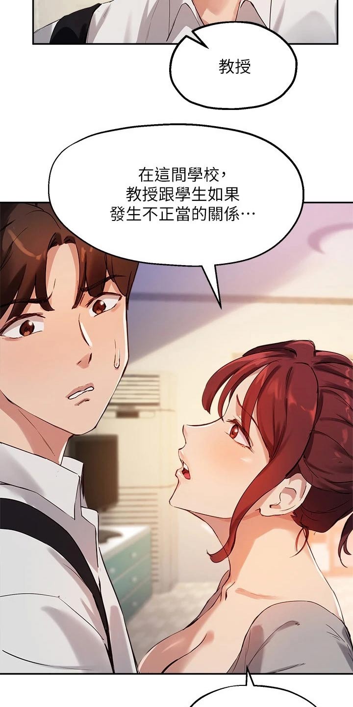 在线指导用英语怎么说漫画,第39章：解释1图