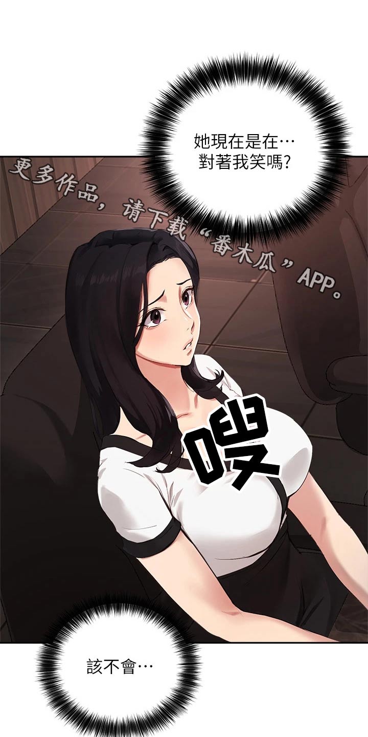 在线指导漫画,第80章：为什么1图