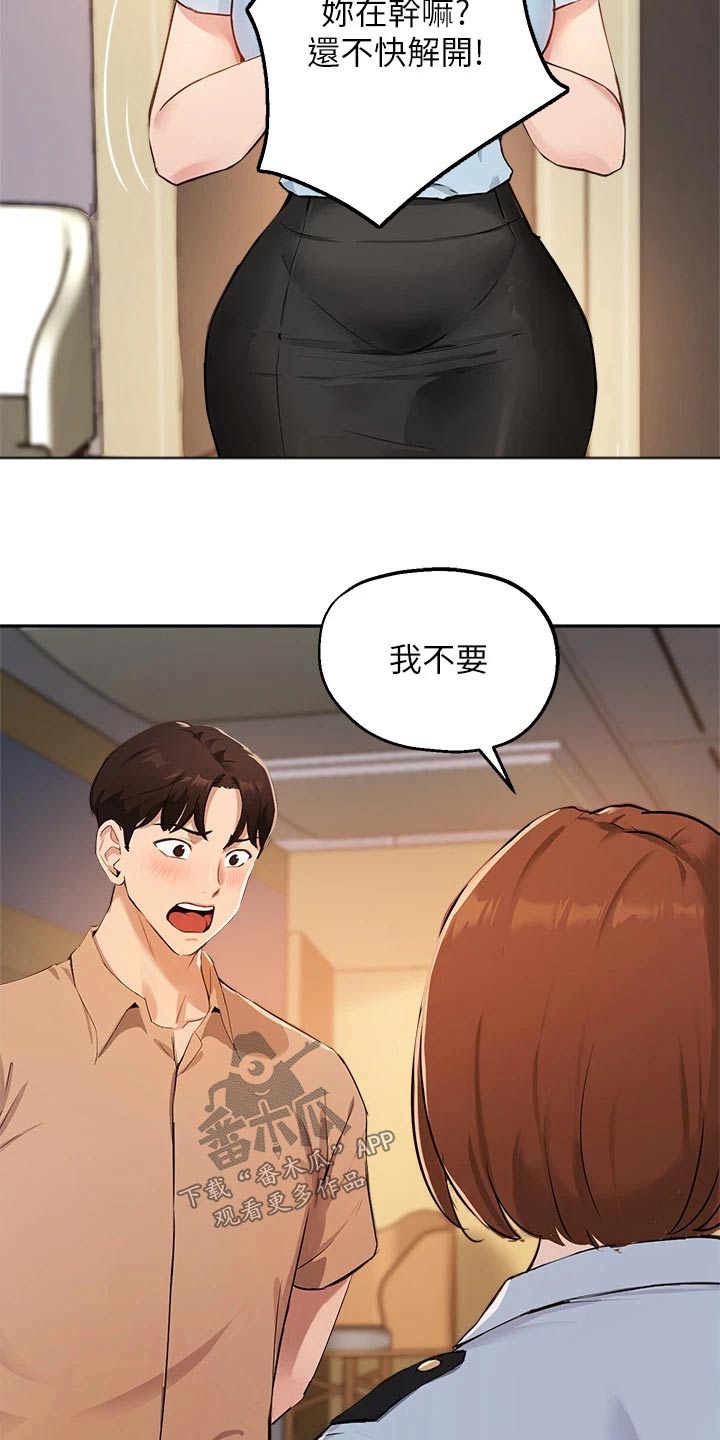 在线指导漫画,第68章：铐住2图