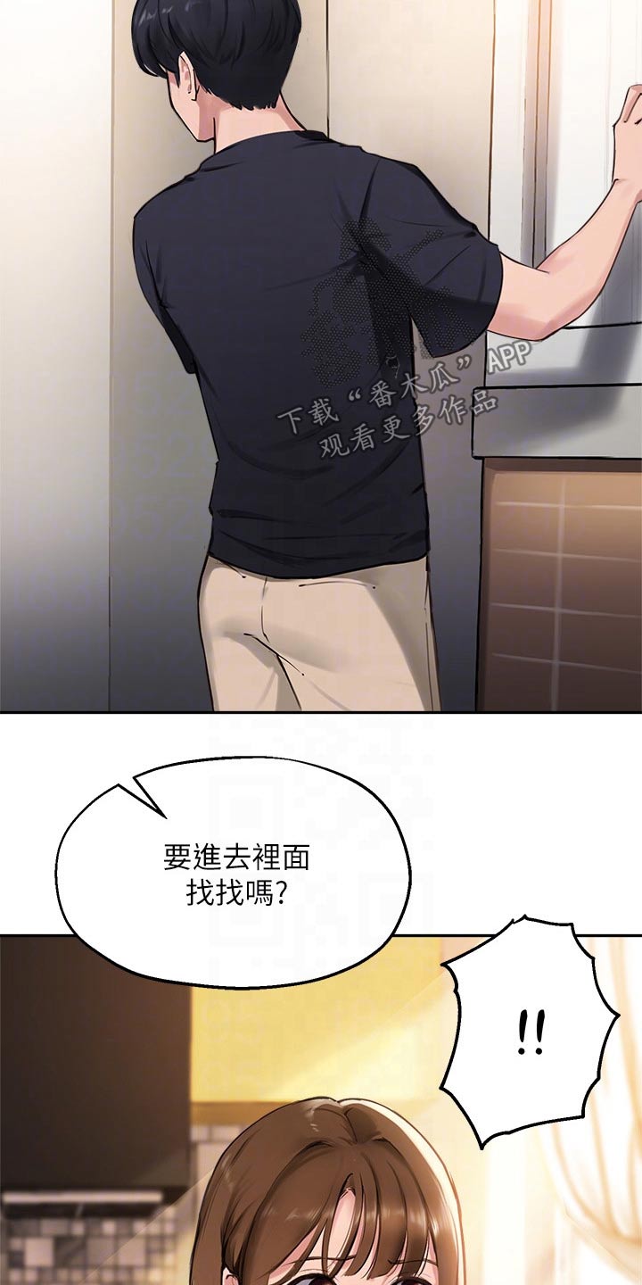 在线指导漫画,第61章：藏躲2图