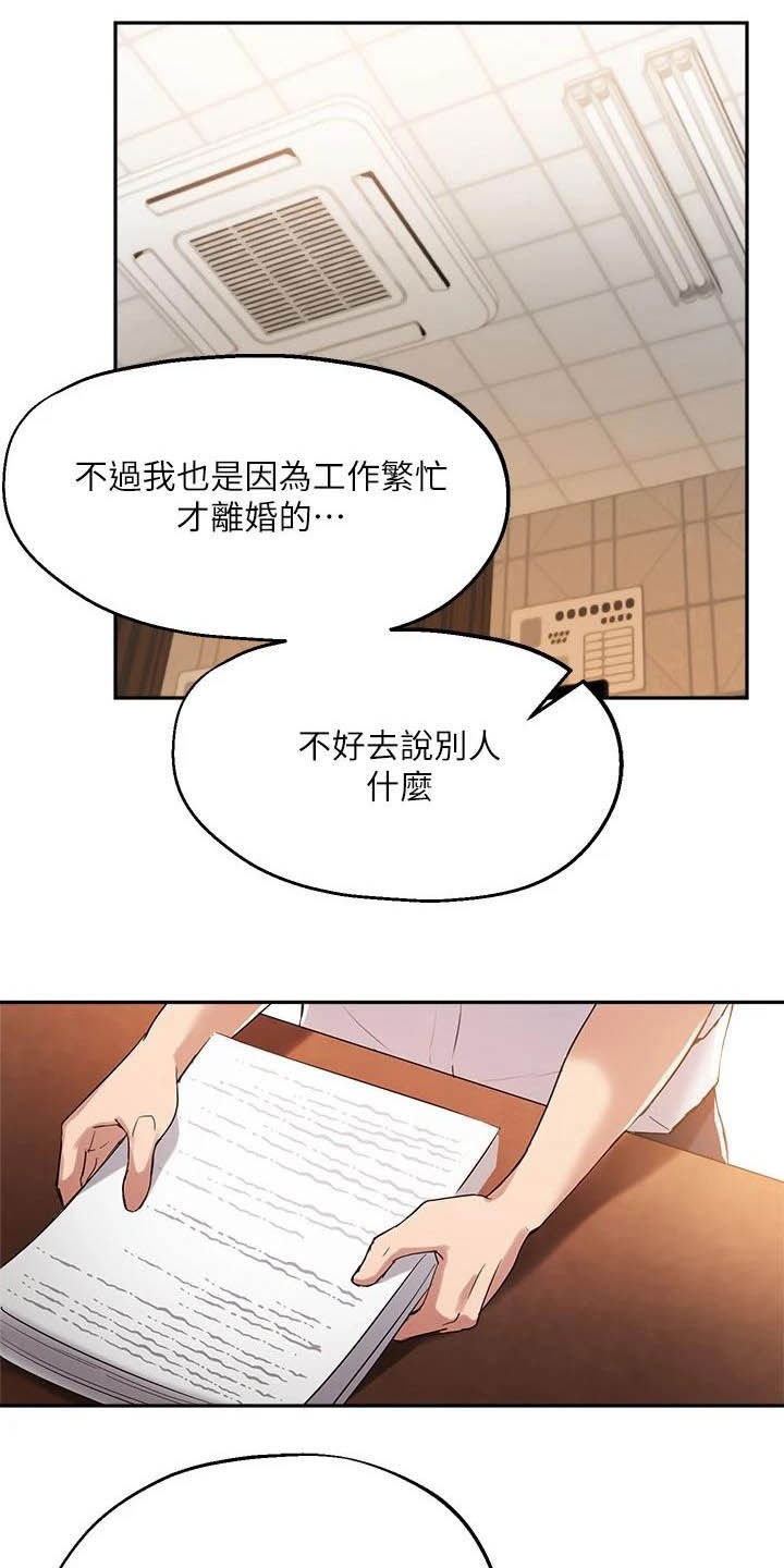 在线指导做账报税漫画,第29章：邀请1图