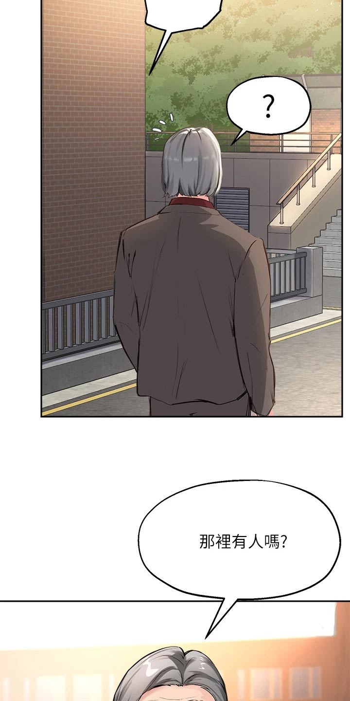 在线指导漫画,第57章：我不是小孩子1图