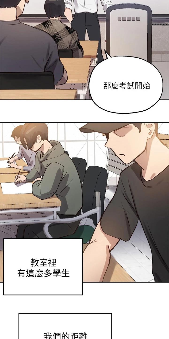 在线指导漫画,第47章：合格2图