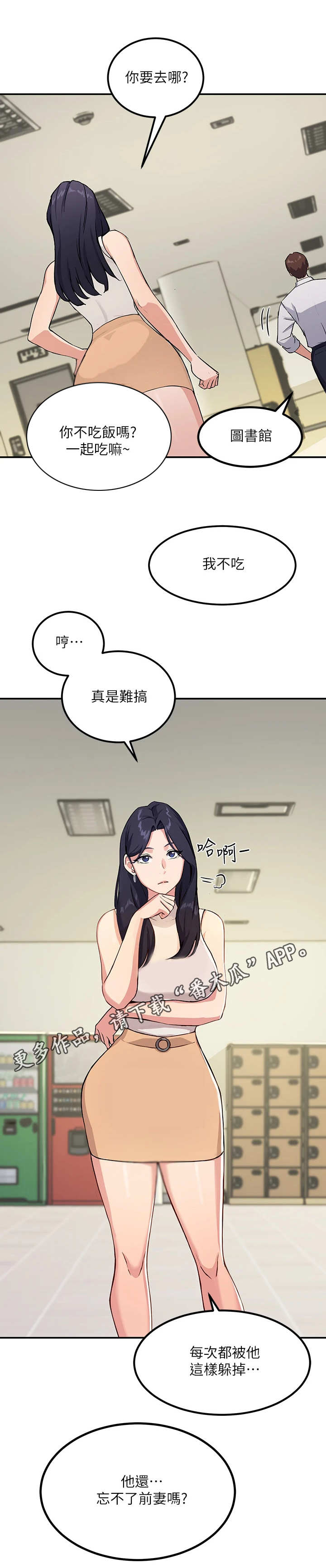 在线指导广告台词漫画,第4章：玩笑1图